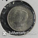 2 Δραχμές 1966 BU